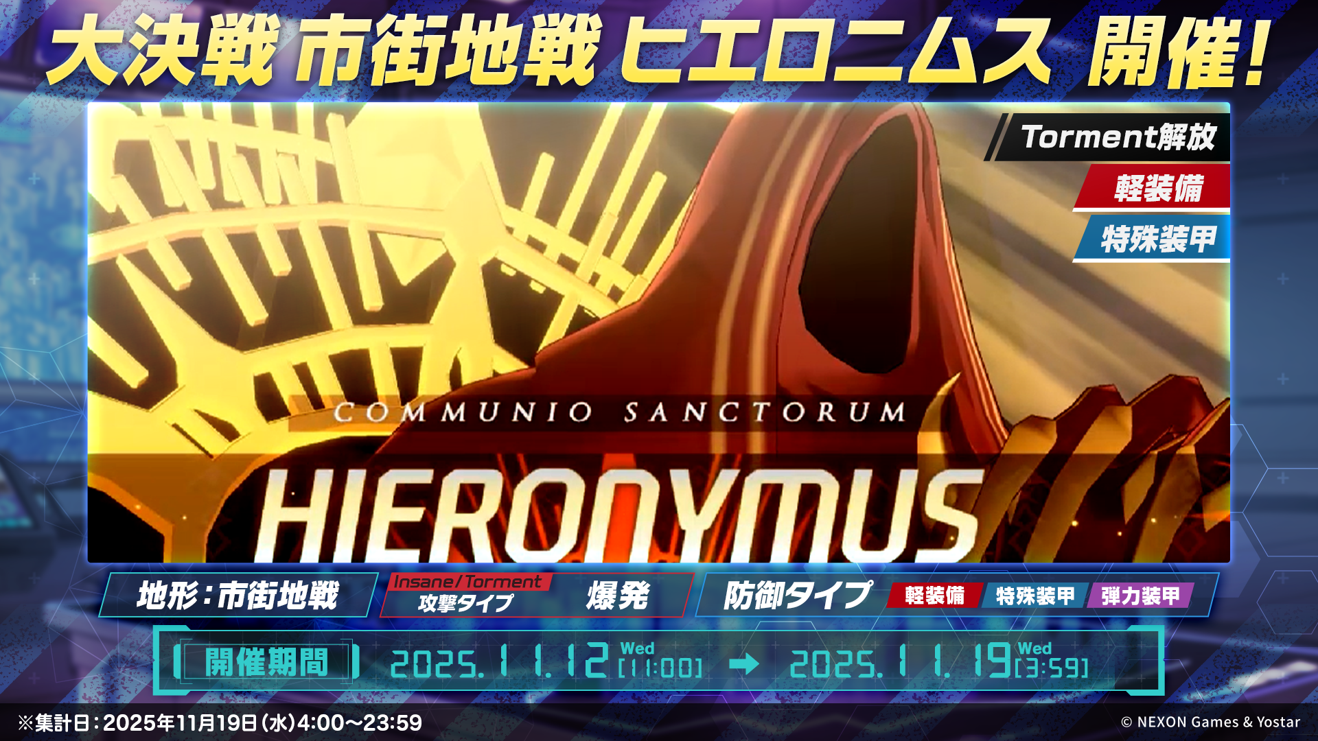 ブルーアーカイブ -Blue Archive-(ブルアカ)