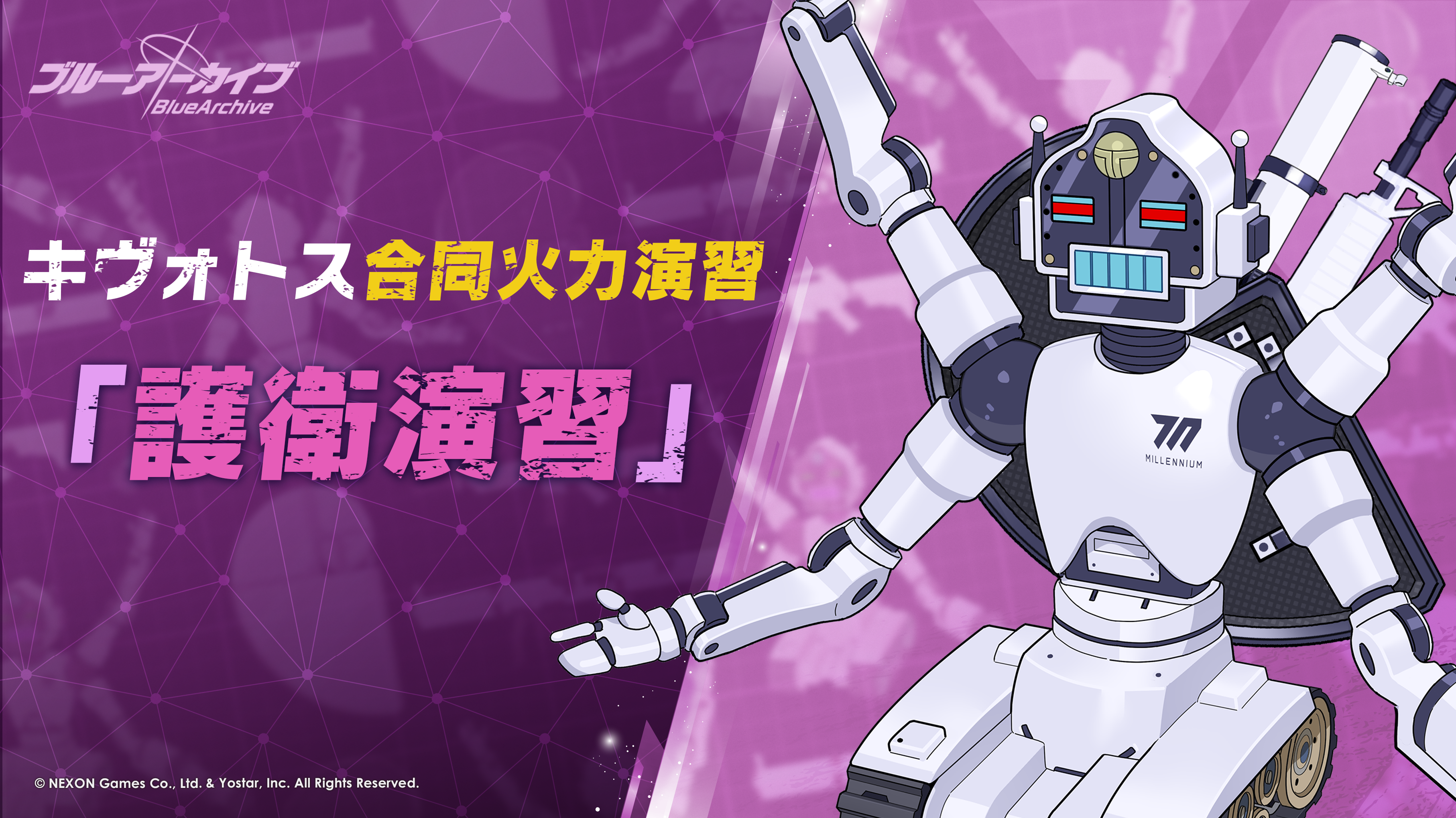 ブルーアーカイブ -Blue Archive-(ブルアカ)