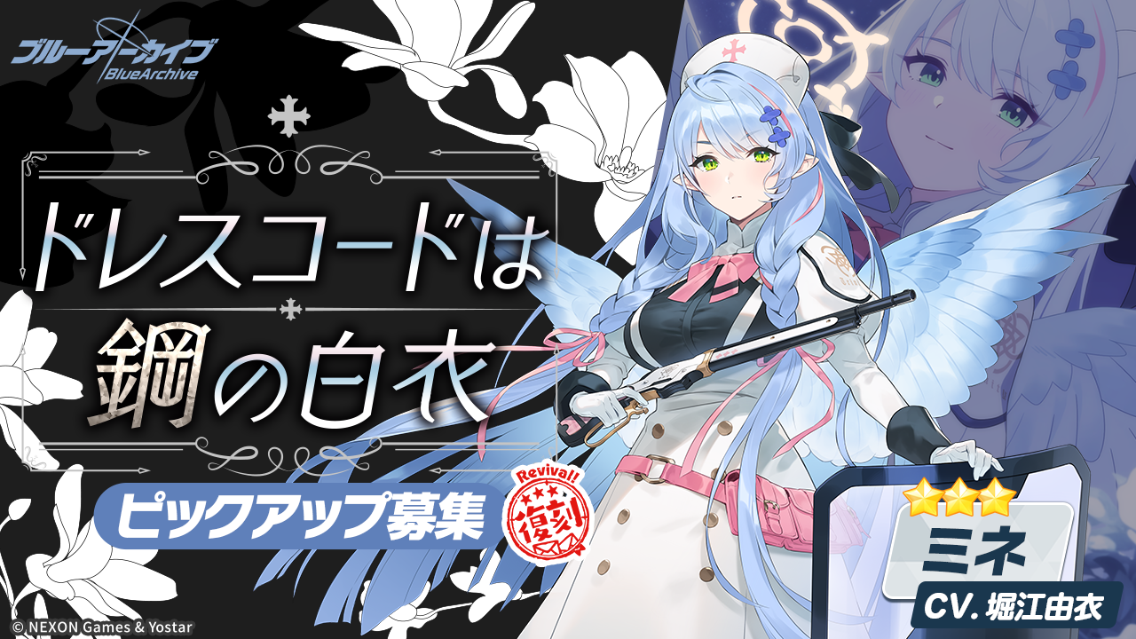 ブルーアーカイブ -Blue Archive-(ブルアカ)