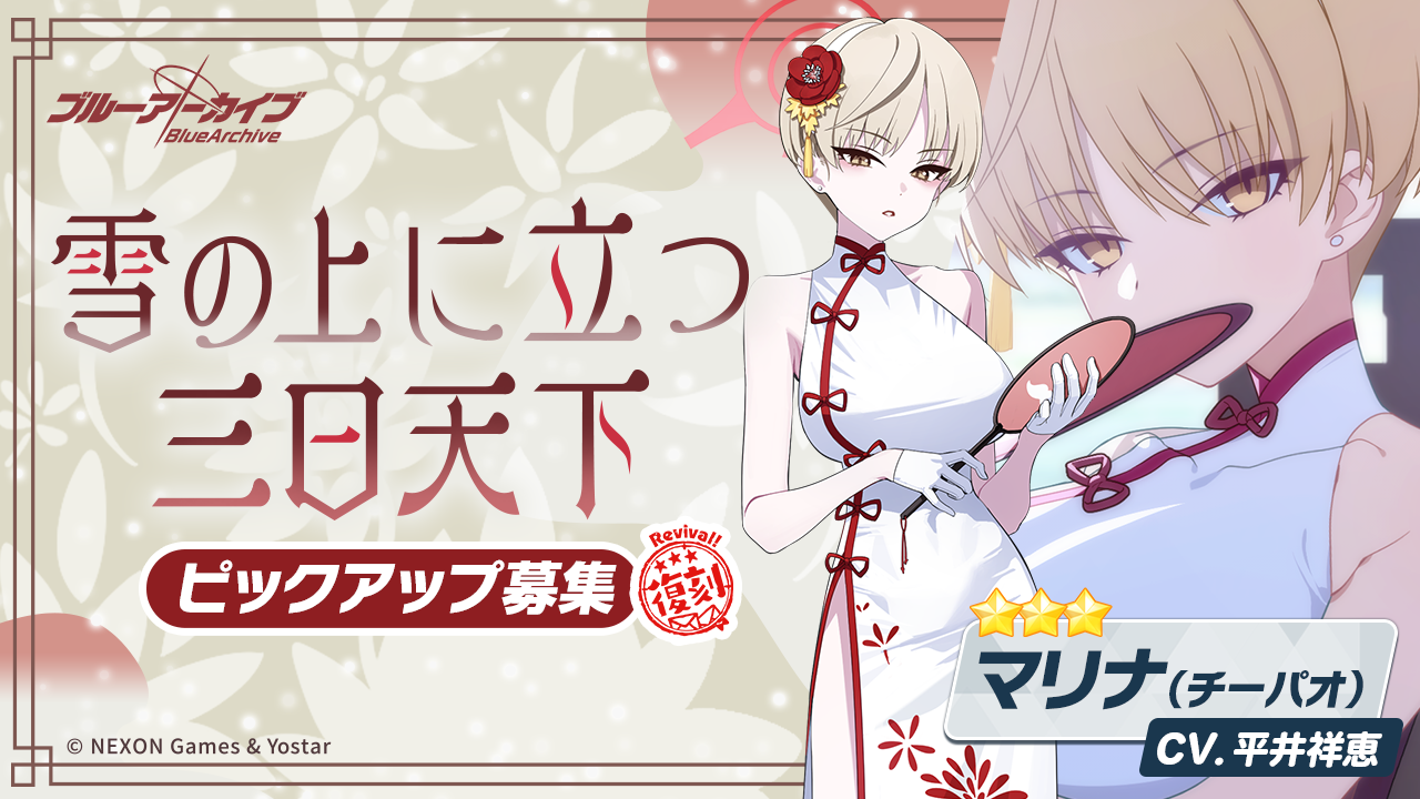 ブルーアーカイブ -Blue Archive-(ブルアカ)