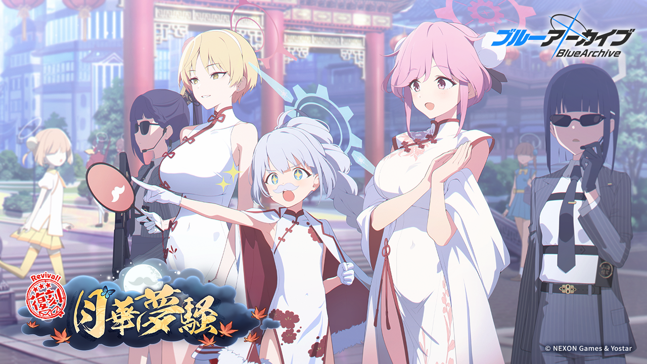 ブルーアーカイブ -Blue Archive-(ブルアカ)
