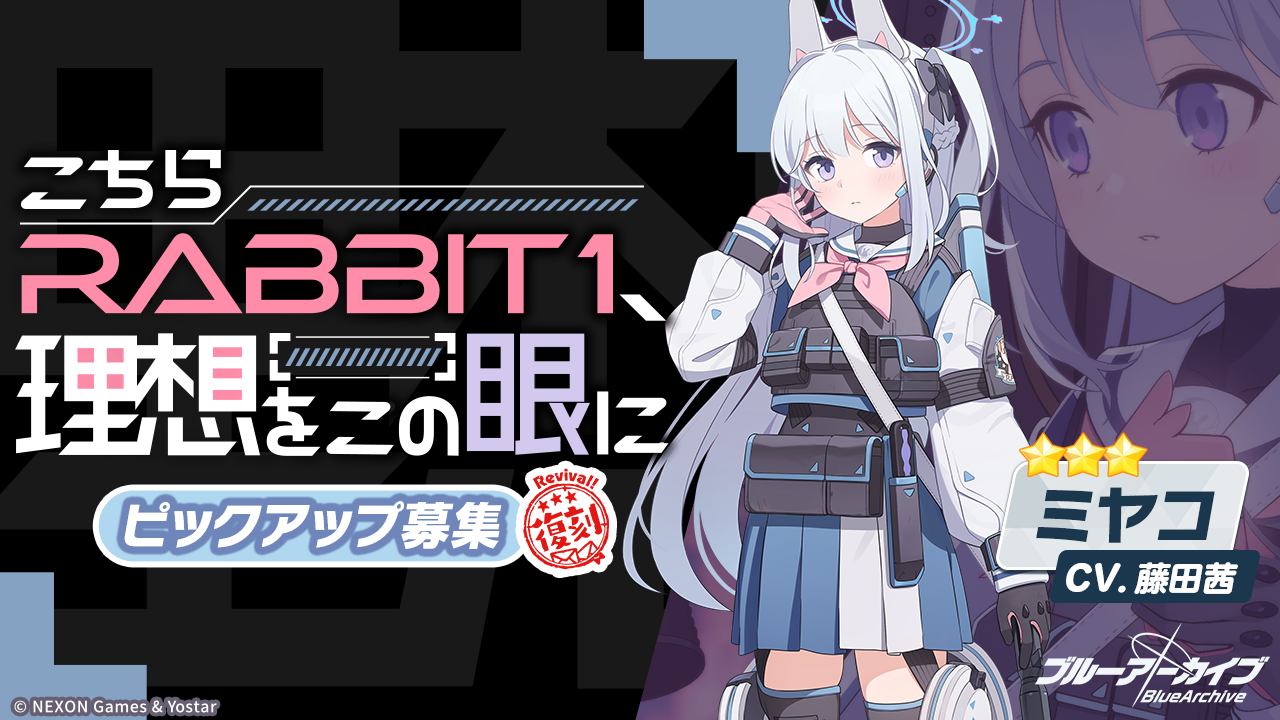 ブルーアーカイブ -Blue Archive-(ブルアカ)