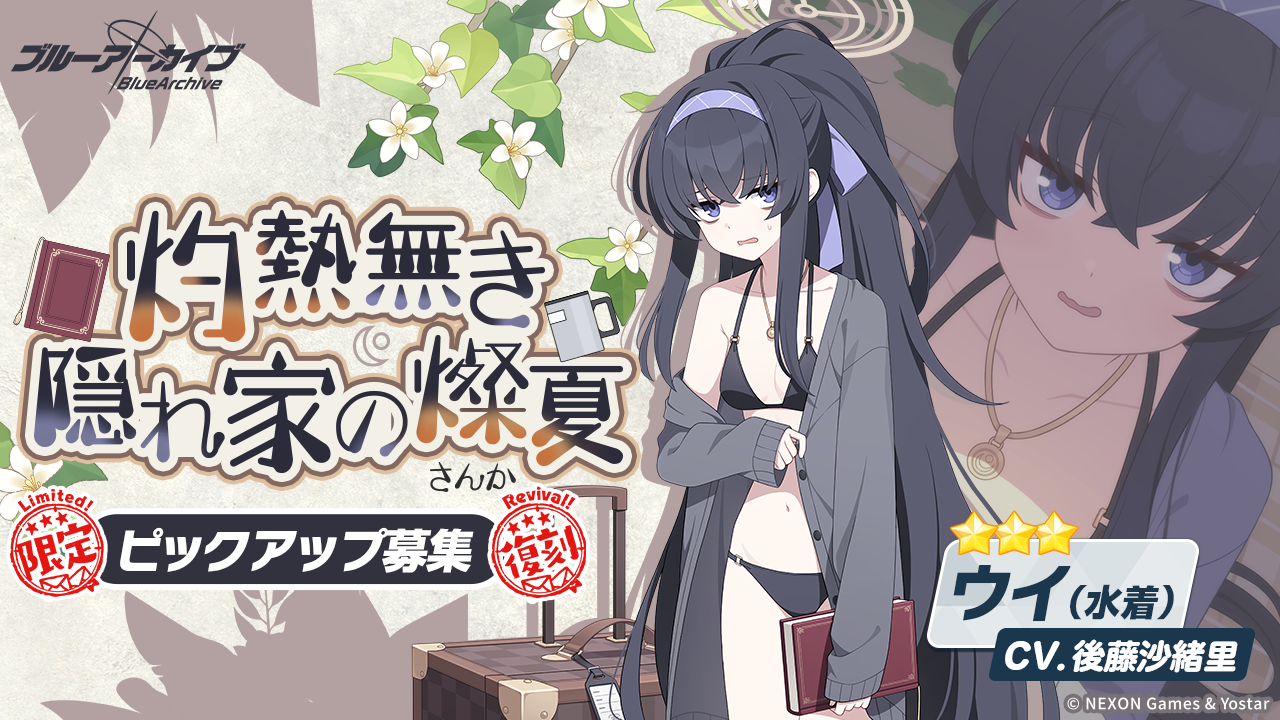 ブルーアーカイブ -Blue Archive-(ブルアカ)