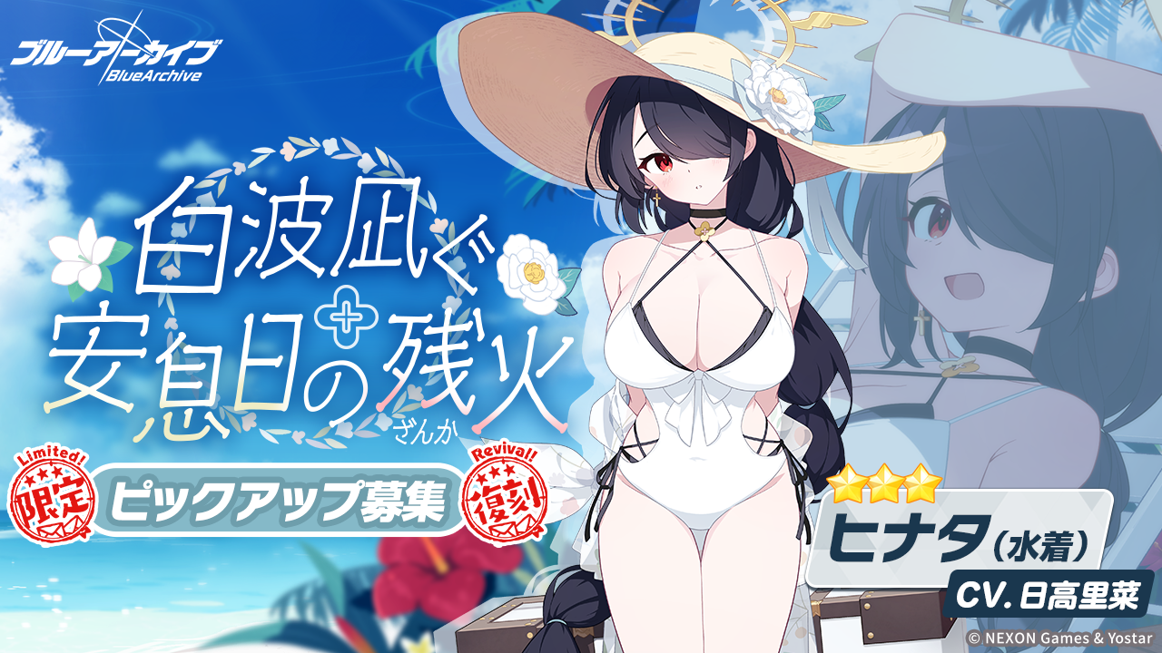 ブルーアーカイブ -Blue Archive-(ブルアカ)