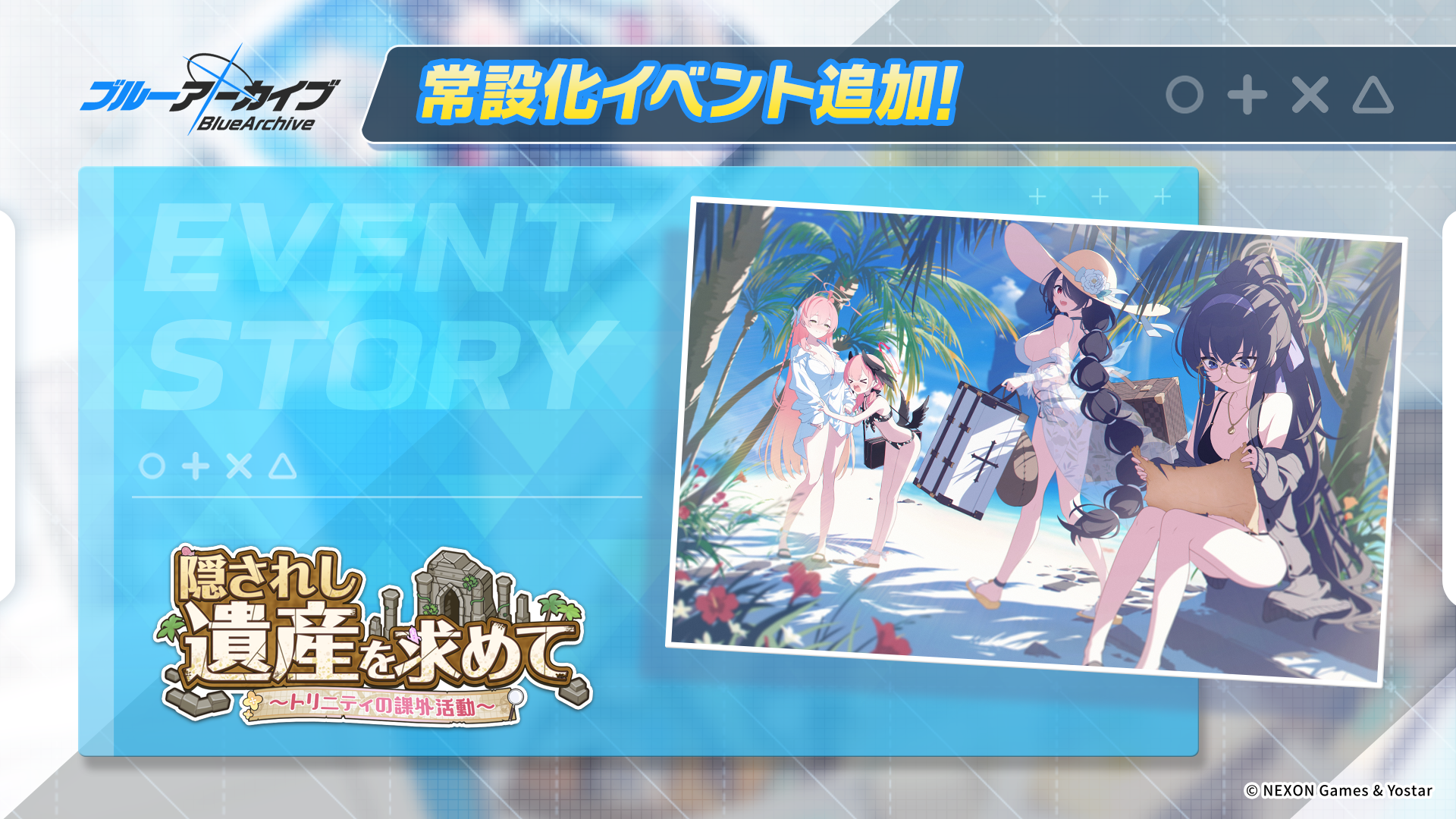 ブルーアーカイブ -Blue Archive-(ブルアカ)