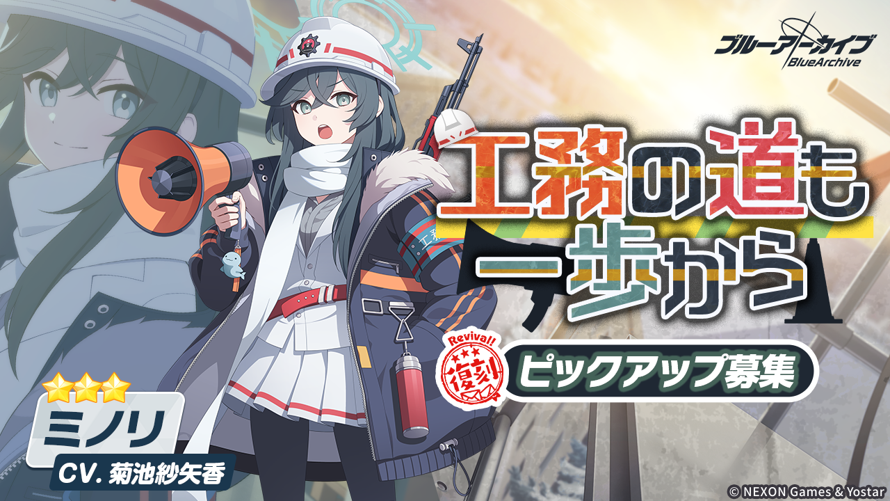 ブルーアーカイブ -Blue Archive-(ブルアカ)