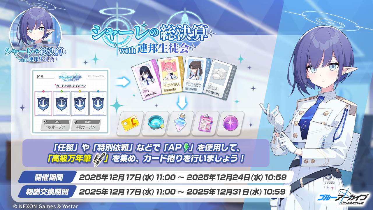 Blue archive ブルアカ ar カード 韓国 公式グッズ ブルーアーカイブ 2