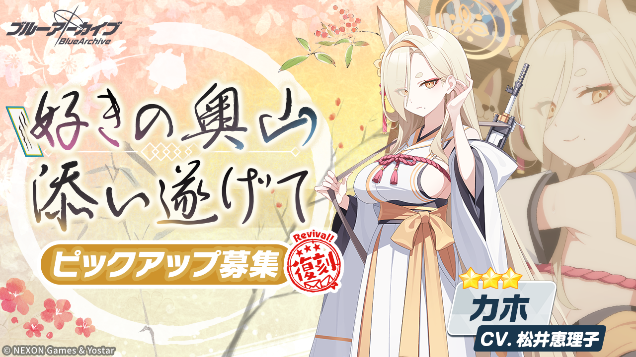 ブルーアーカイブ -Blue Archive-(ブルアカ)
