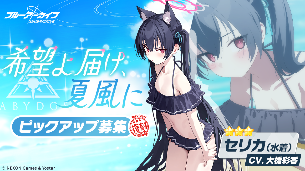 ブルーアーカイブ　ブルアカ　セイア　水着　サングラススタンド　未開封 Yostar OFFICIAL SHOP ONLINE / サングラススタンド（セイア（水着））