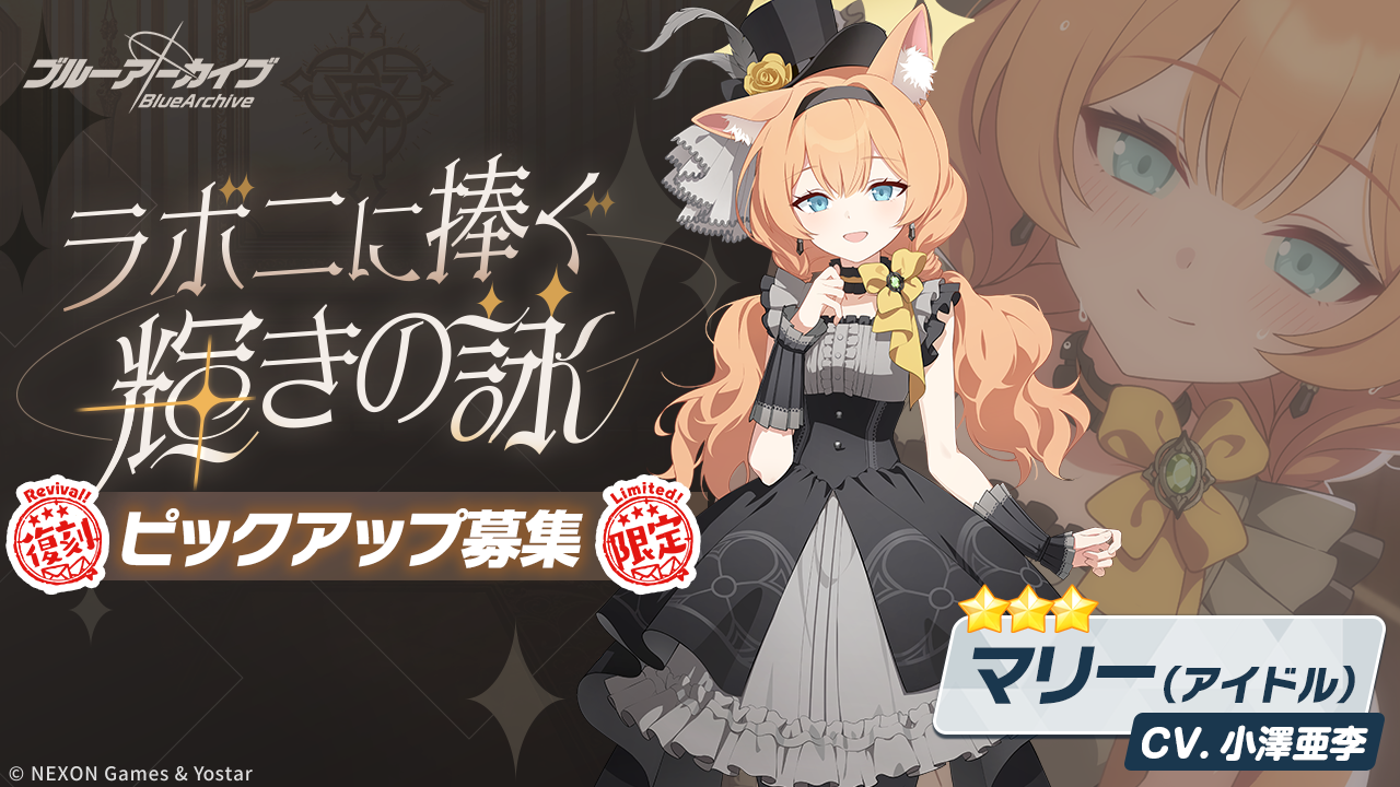 ブルーアーカイブ -Blue Archive-(ブルアカ)