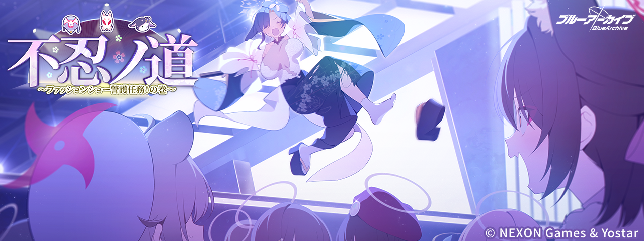 ブルーアーカイブ -Blue Archive-(ブルアカ)