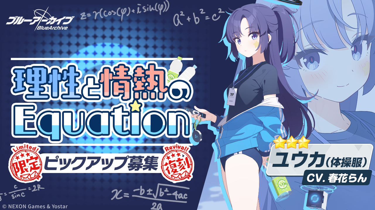 ブルーアーカイブ -Blue Archive-(ブルアカ)