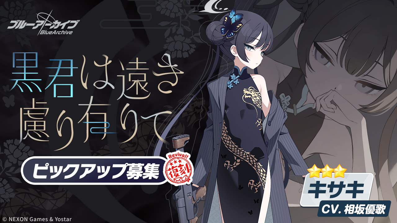ブルーアーカイブ -Blue Archive-(ブルアカ)