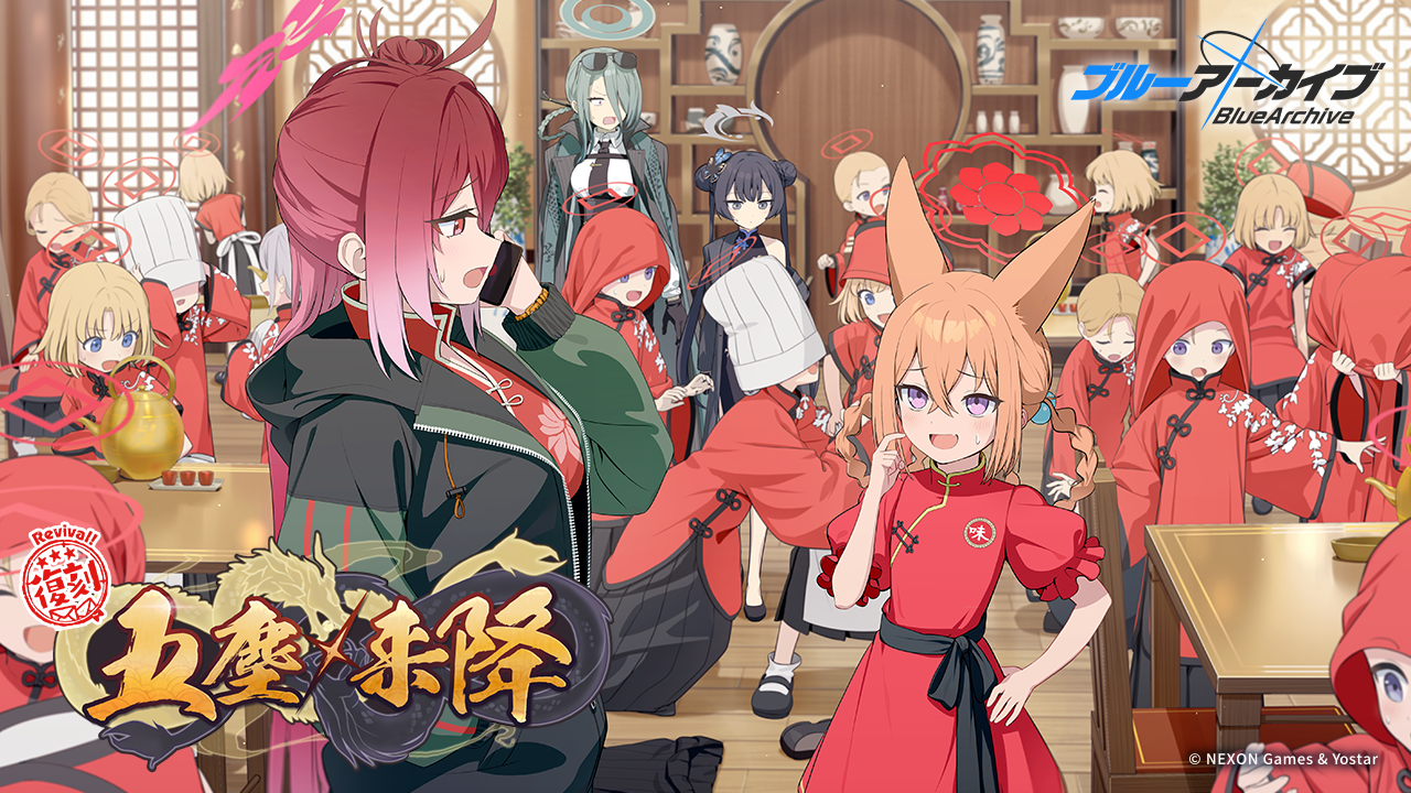 ブルーアーカイブ -Blue Archive-(ブルアカ)