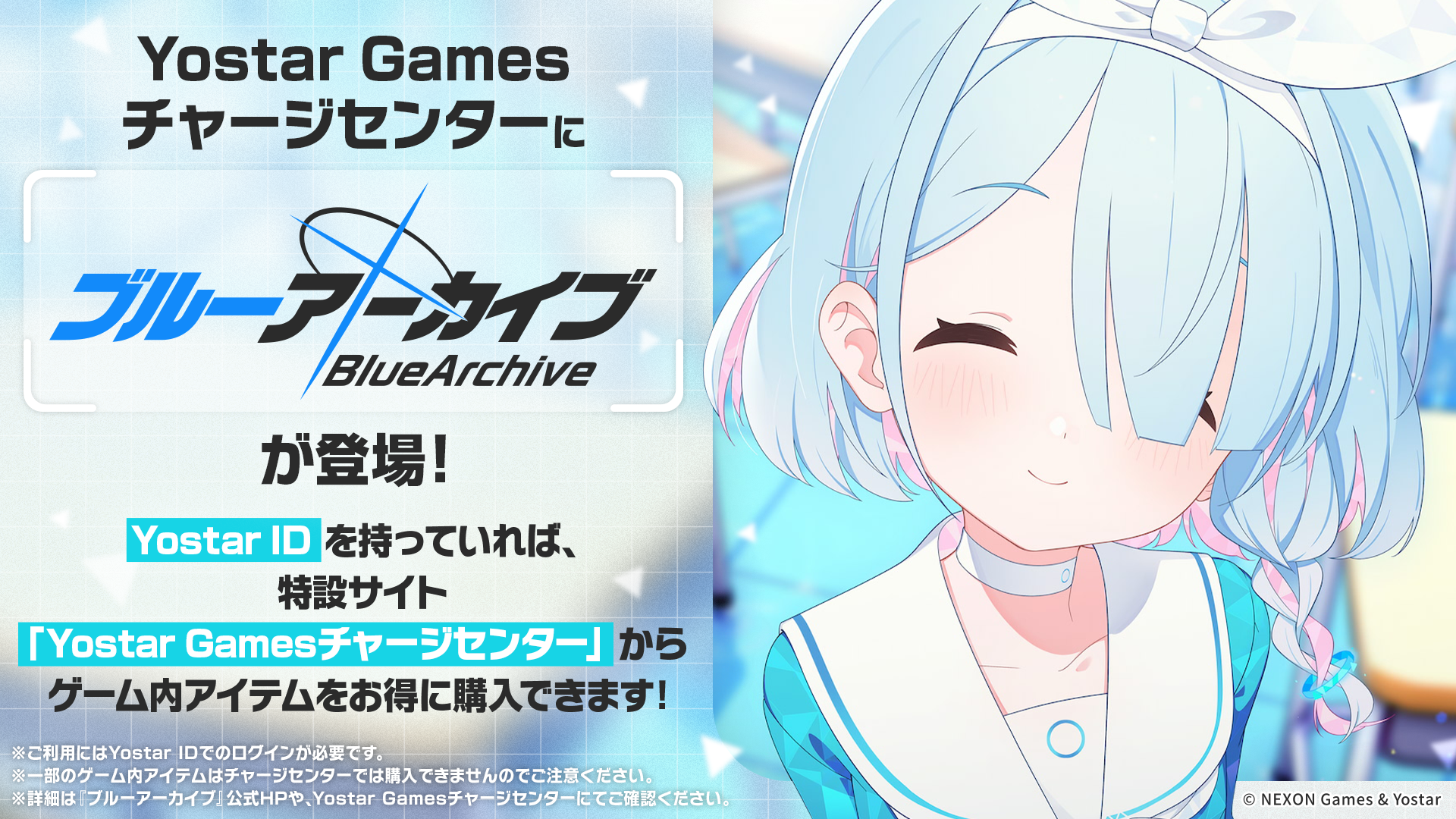 中古】開封 Yostar ヨースター ブルーアーカイブ ブルアカ 額装