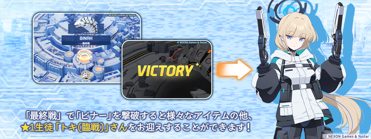 ブルーアーカイブ -Blue Archive-(ブルアカ)