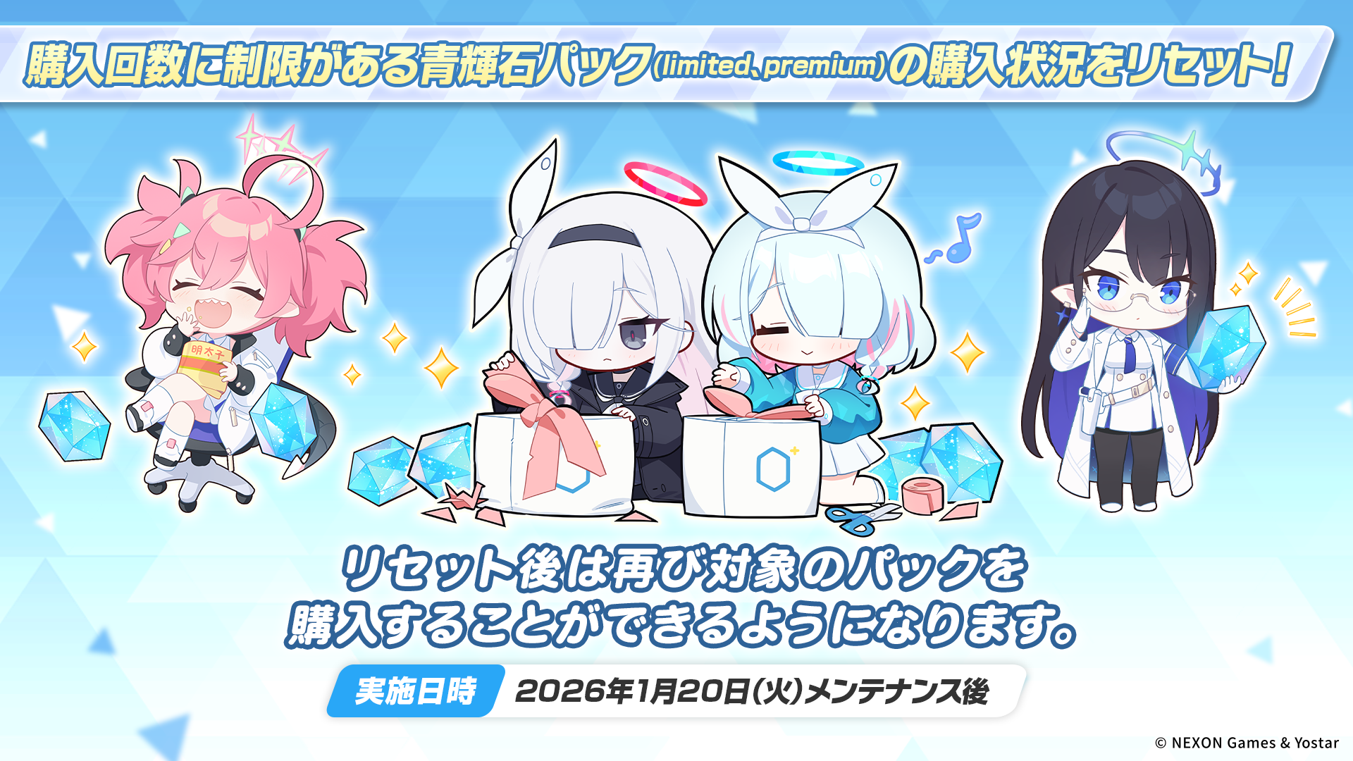 ブルーアーカイブ -Blue Archive-(ブルアカ)