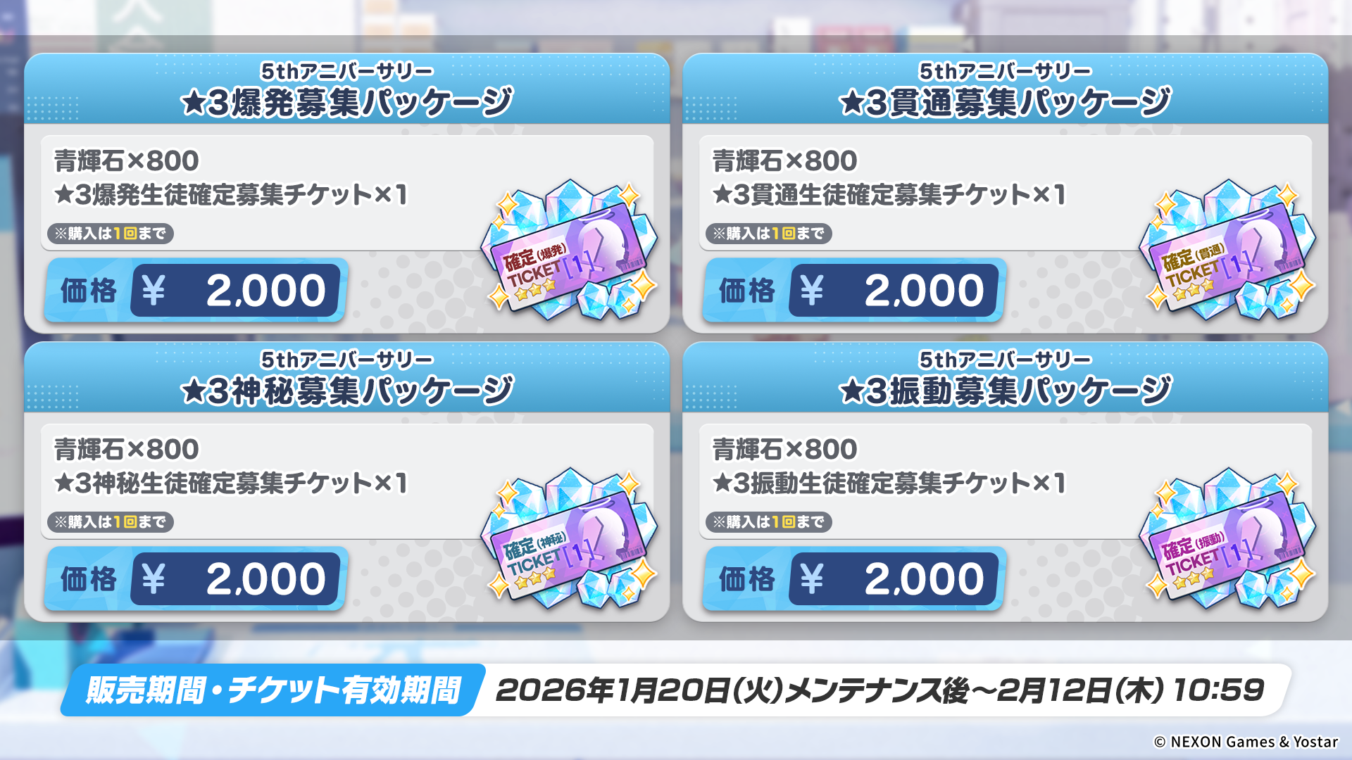 ブルーアーカイブ -Blue Archive-(ブルアカ)