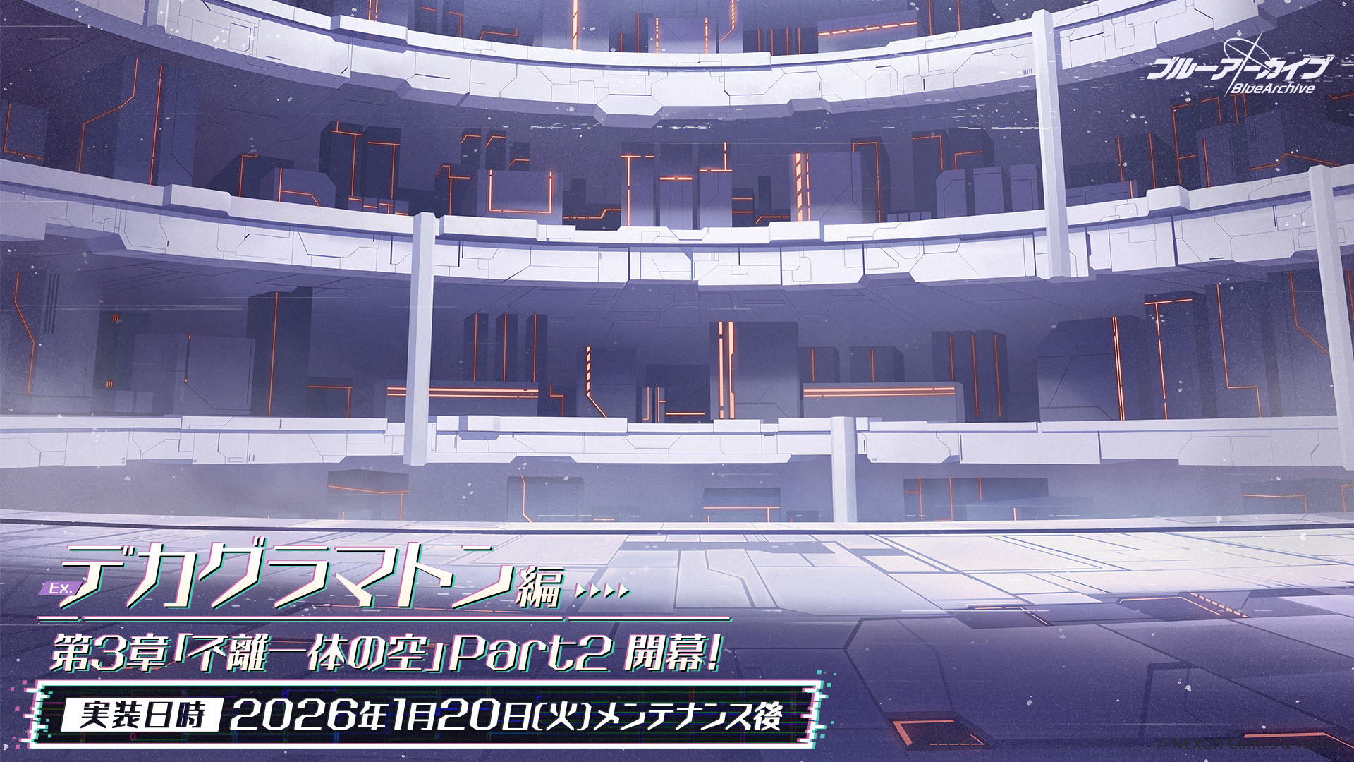 ブルーアーカイブ -Blue Archive-(ブルアカ)