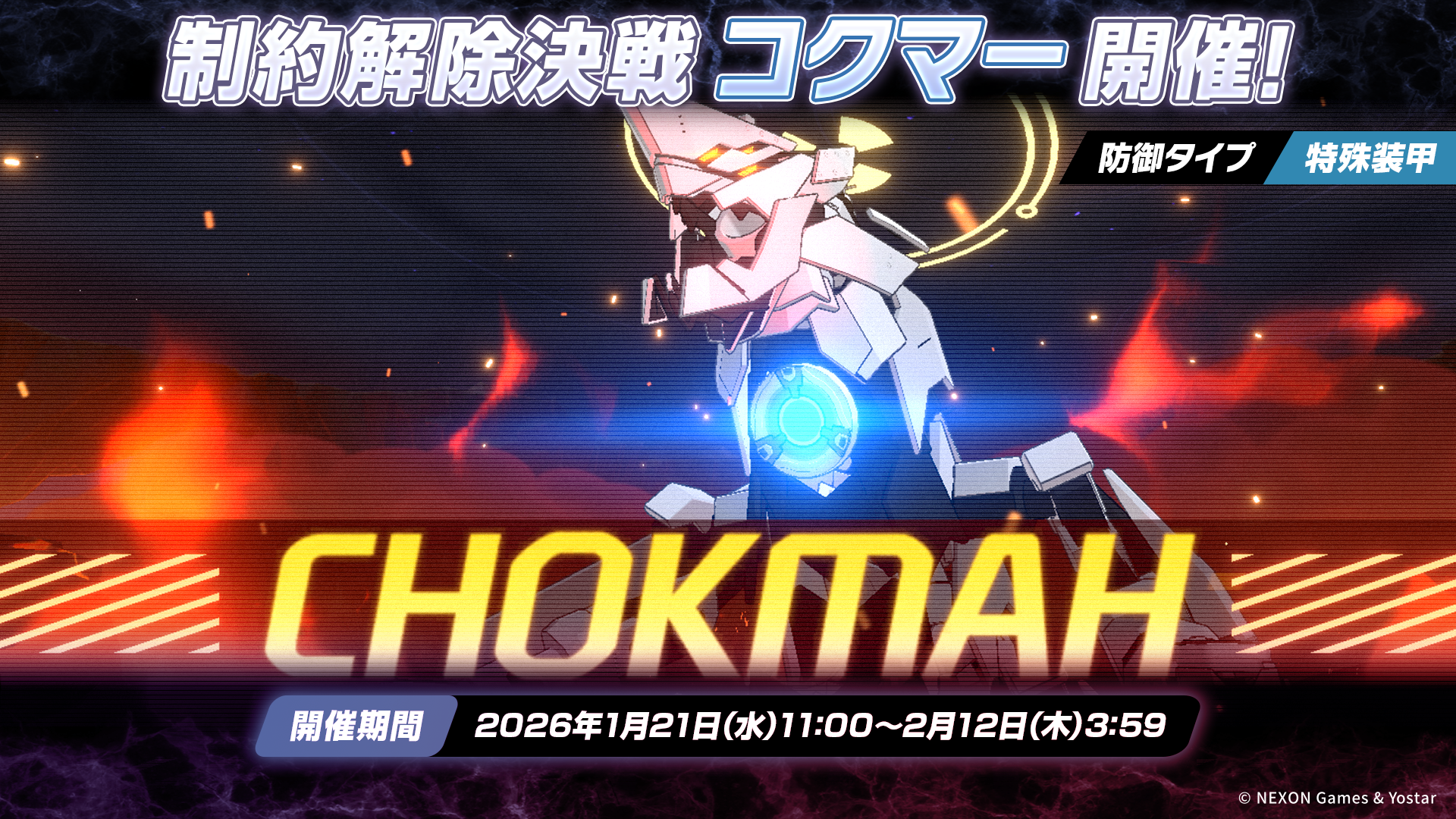 ブルーアーカイブ -Blue Archive-(ブルアカ)