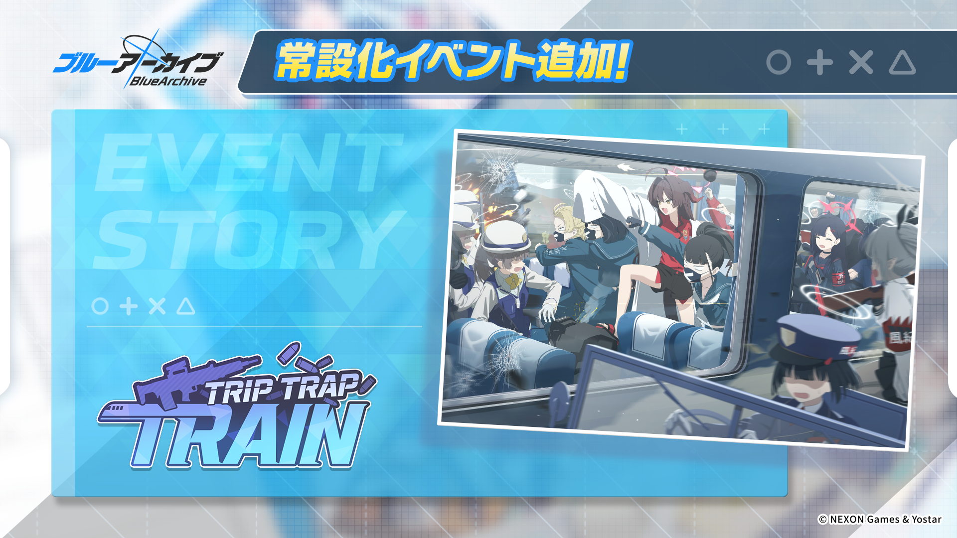 ブルーアーカイブ -Blue Archive-(ブルアカ)