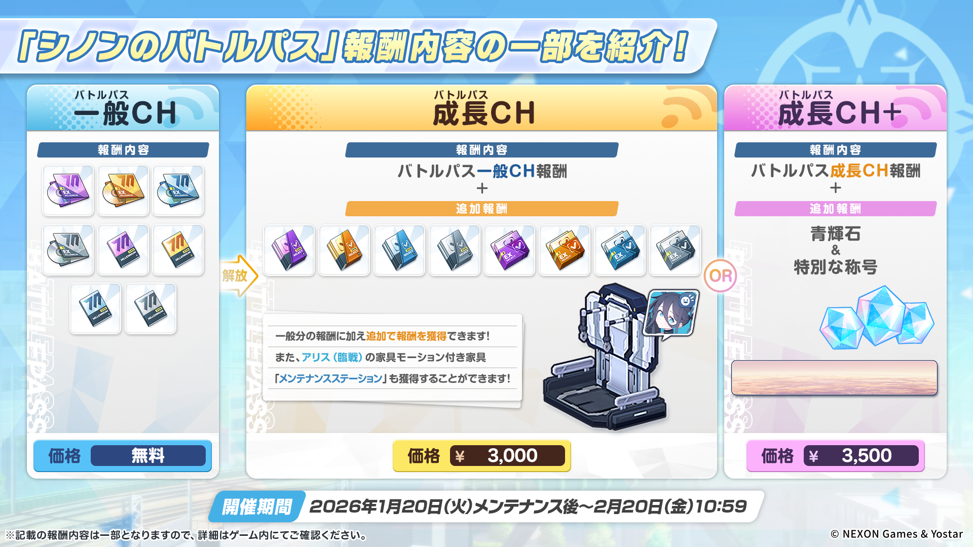 ブルーアーカイブ -Blue Archive-(ブルアカ)