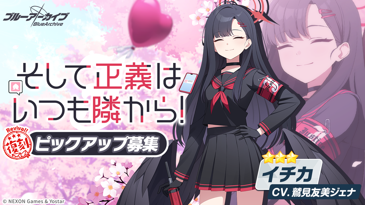 ブルーアーカイブ -Blue Archive-(ブルアカ)