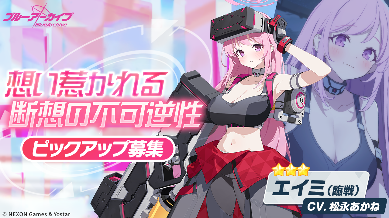 ブルーアーカイブ -Blue Archive-(ブルアカ)