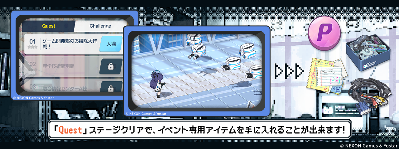 ブルーアーカイブ -Blue Archive-(ブルアカ)