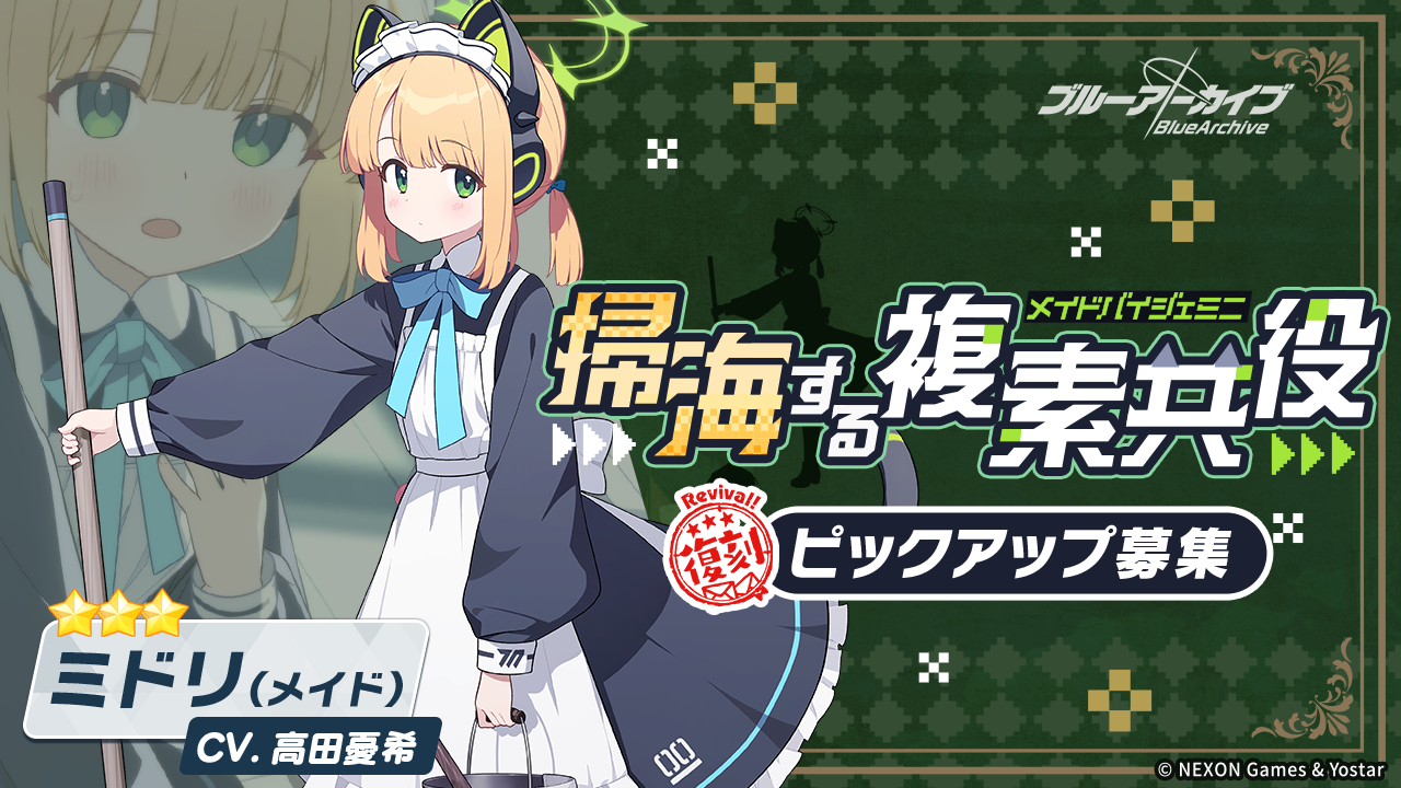 ブルーアーカイブ -Blue Archive-(ブルアカ)