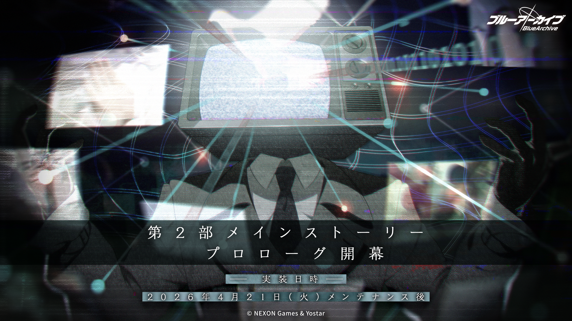 ブルーアーカイブ -Blue Archive-(ブルアカ)