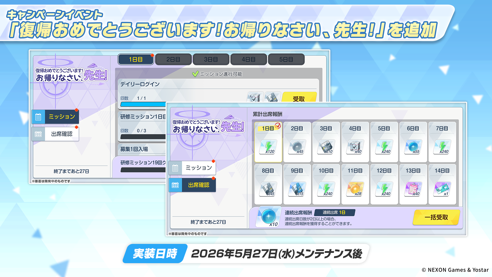 ブルーアーカイブ -Blue Archive-(ブルアカ)