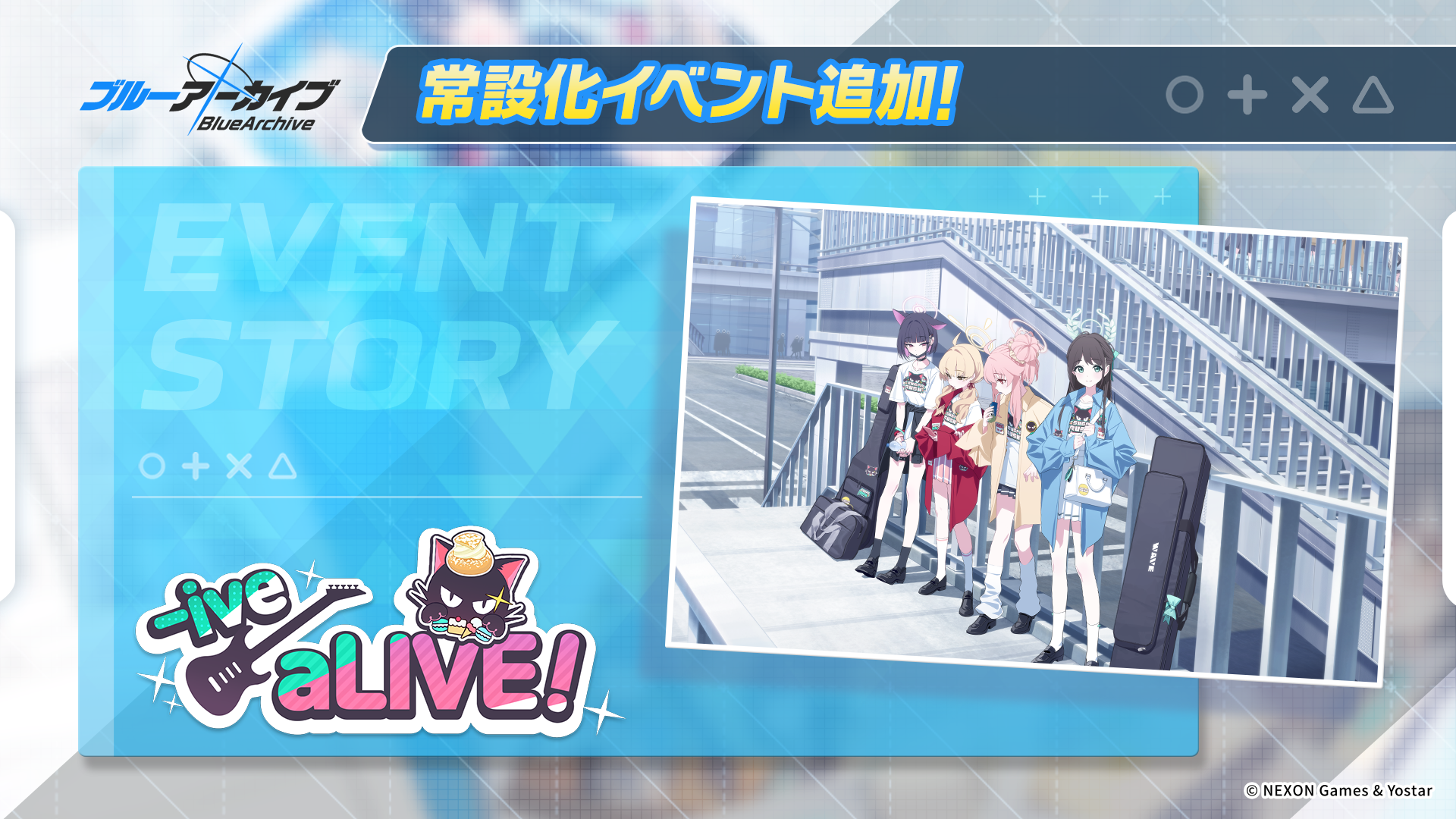 ブルーアーカイブ -Blue Archive-(ブルアカ)