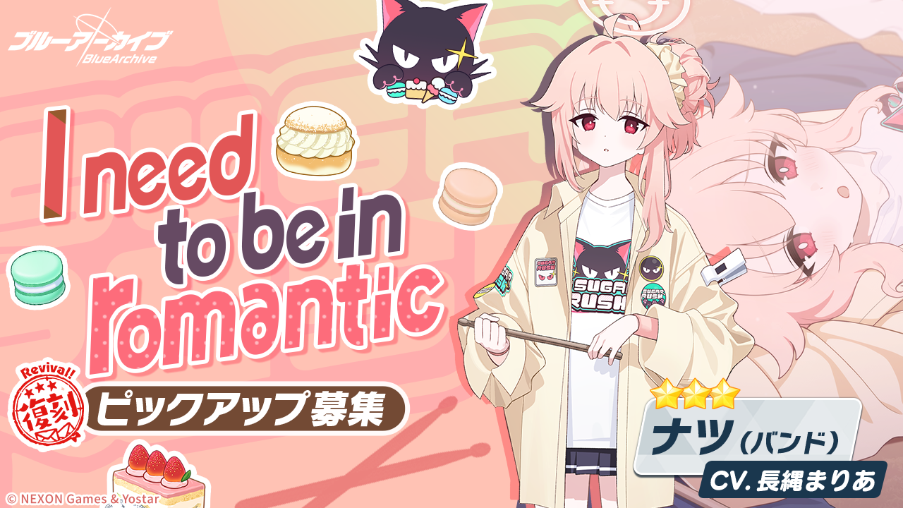 ブルーアーカイブ 募ステなど ナツ グッズセット ブルアカ ブルーアーカイブ -Blue Archive-(ブルアカ)