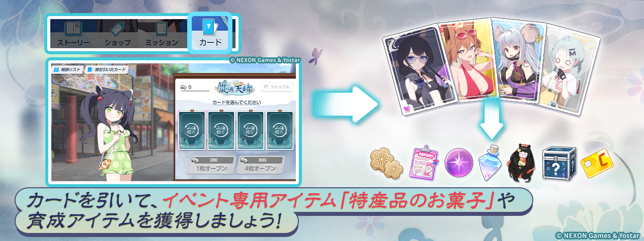 ブルーアーカイブ -Blue Archive-(ブルアカ)