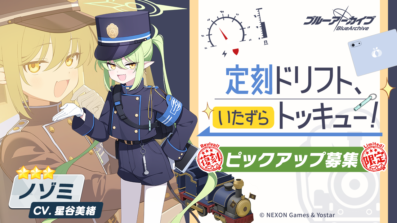 ノゾミ