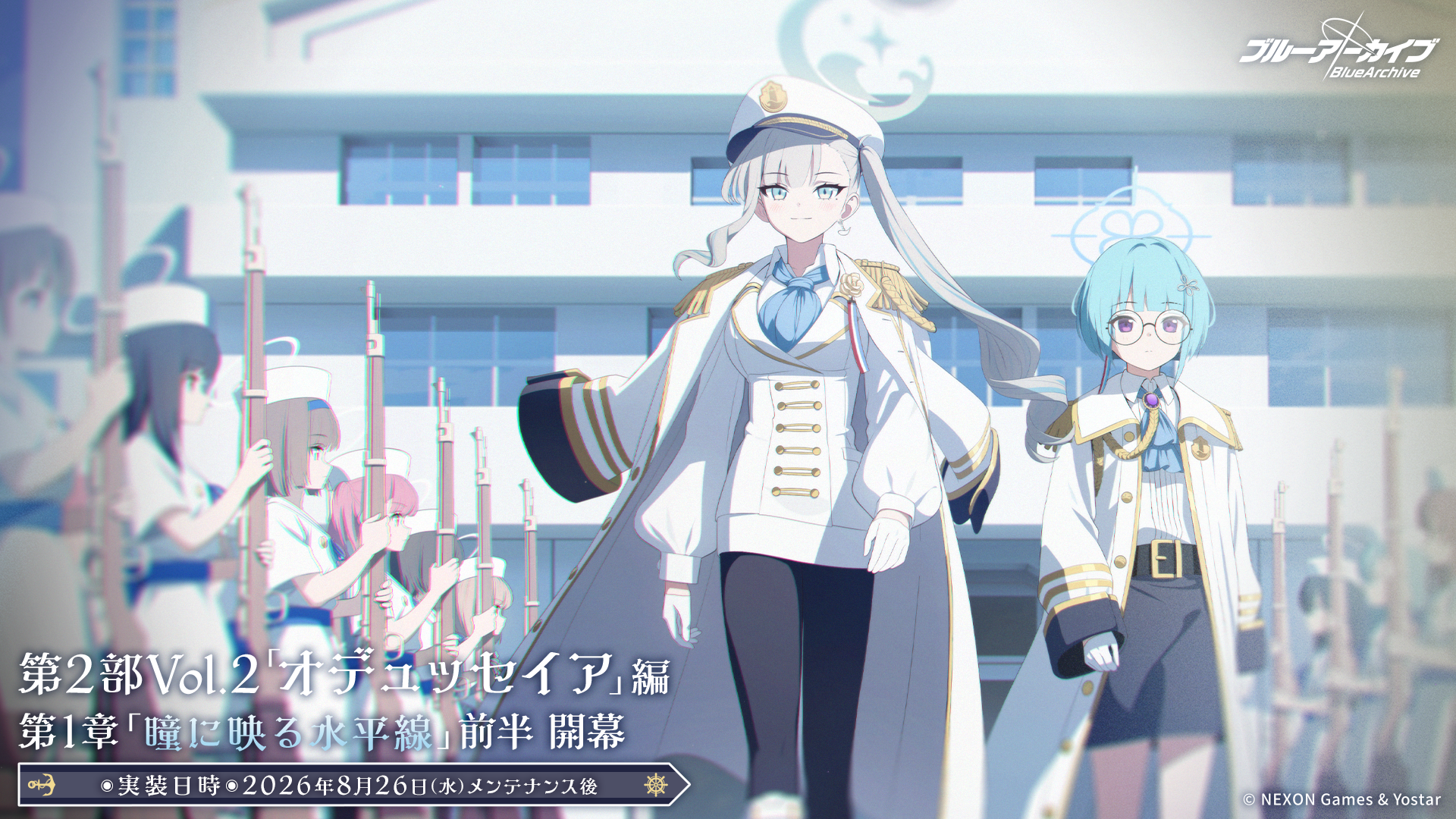 ブルーアーカイブ -Blue Archive-(ブルアカ)