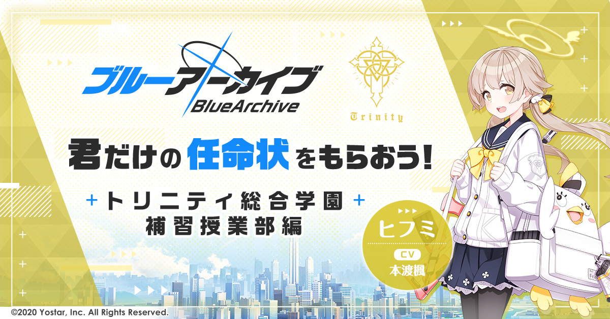 ブルーアーカイブ/ブルアカ 補習授業部 タペストリー
