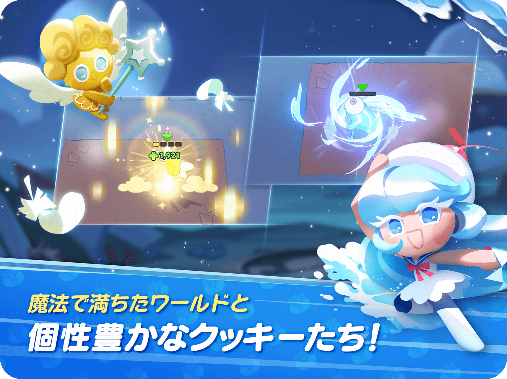 クッキーラン：冒険の塔(クキアド)