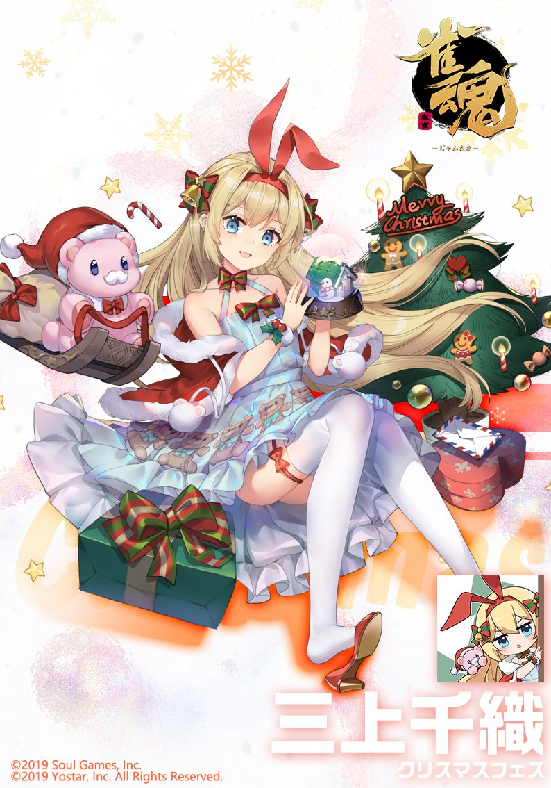 【新品未使用未開封品】雀魂　クリスマス衣装　記念ペーパースタンド 雀魂 クリスマス衣装ペーパースタンド その他