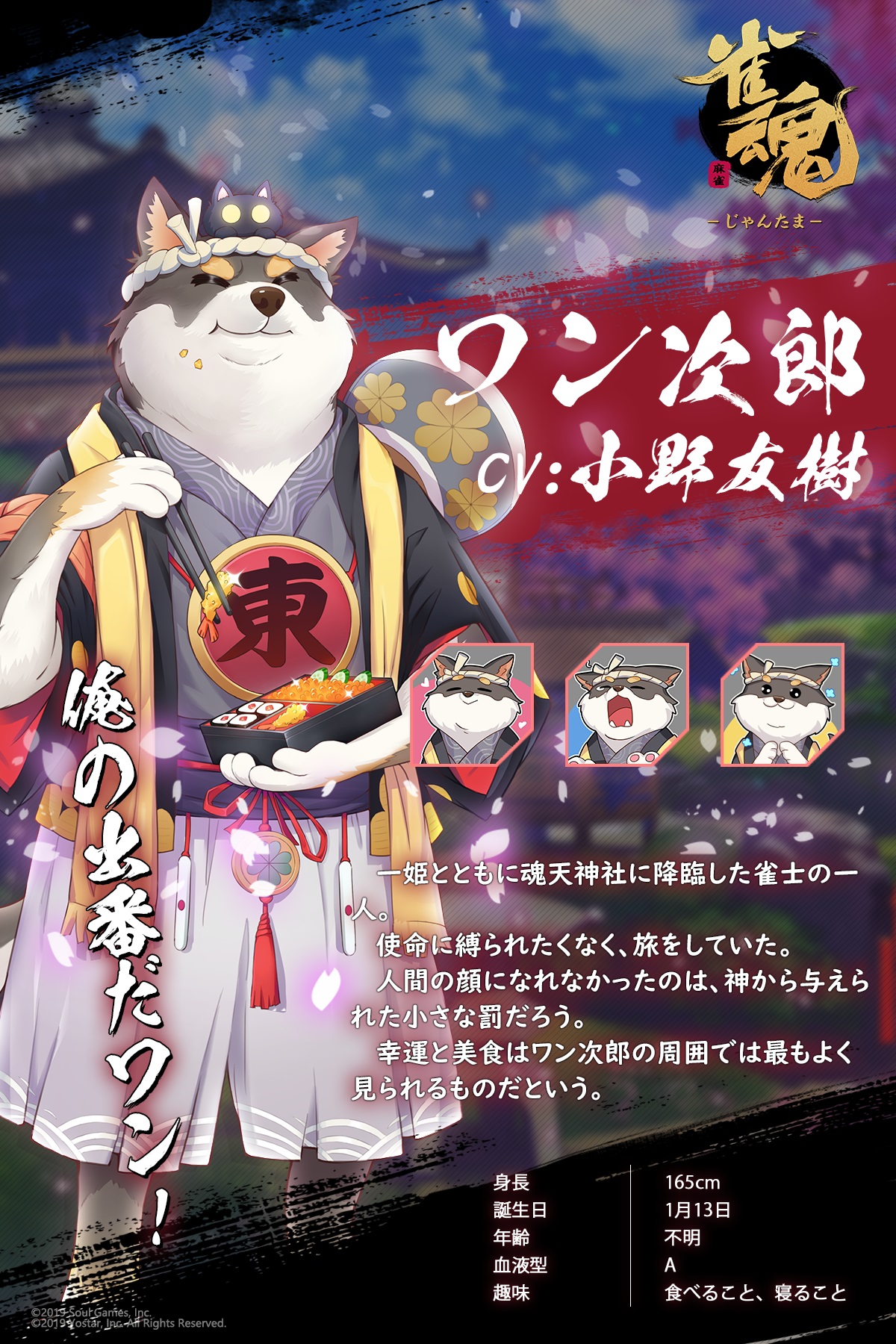 雀魂 -じゃんたま-| 麻雀を無料で気軽に