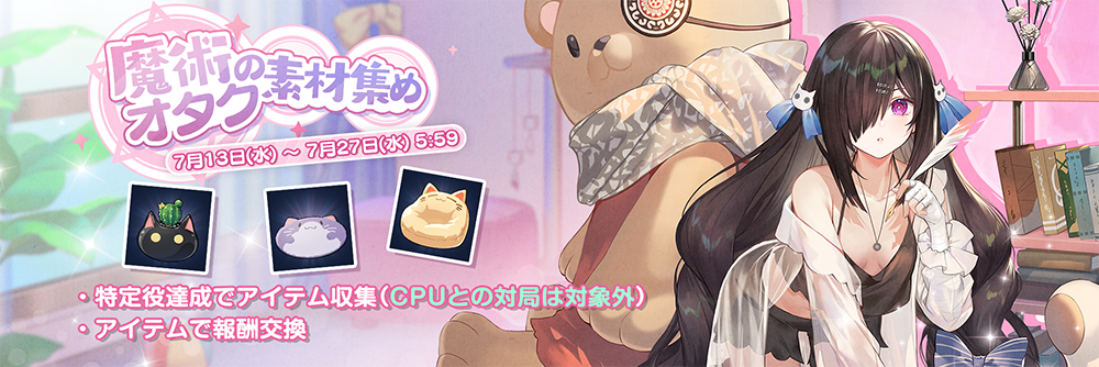 雀魂 -じゃんたま-| 麻雀を無料で気軽に