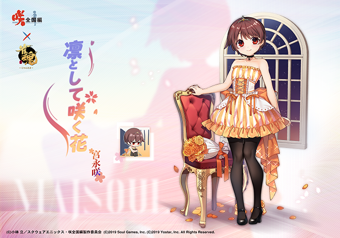 雀魂 -じゃんたま-| 麻雀を無料で気軽に