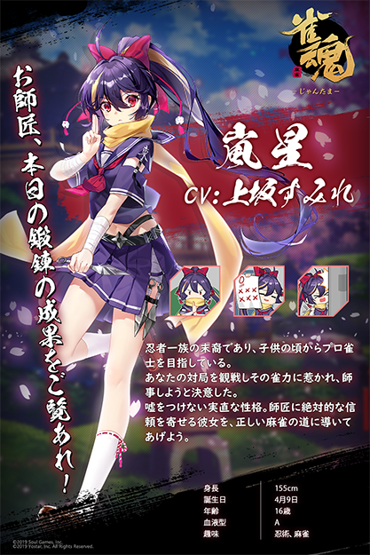 雀魂 -じゃんたま-| 麻雀を無料で気軽に