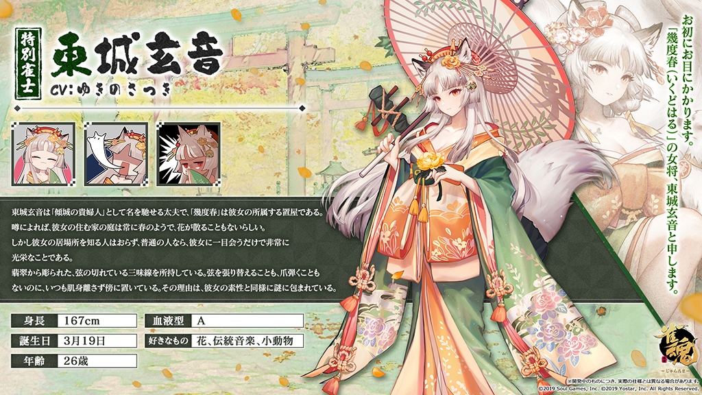 雀魂 -じゃんたま-| 麻雀を無料で気軽に