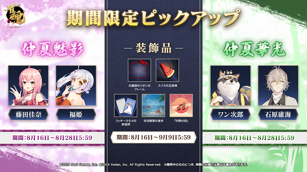 雀魂 -じゃんたま-| 麻雀を無料で気軽に