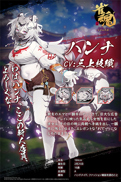 雀魂 -じゃんたま-| 麻雀を無料で気軽に