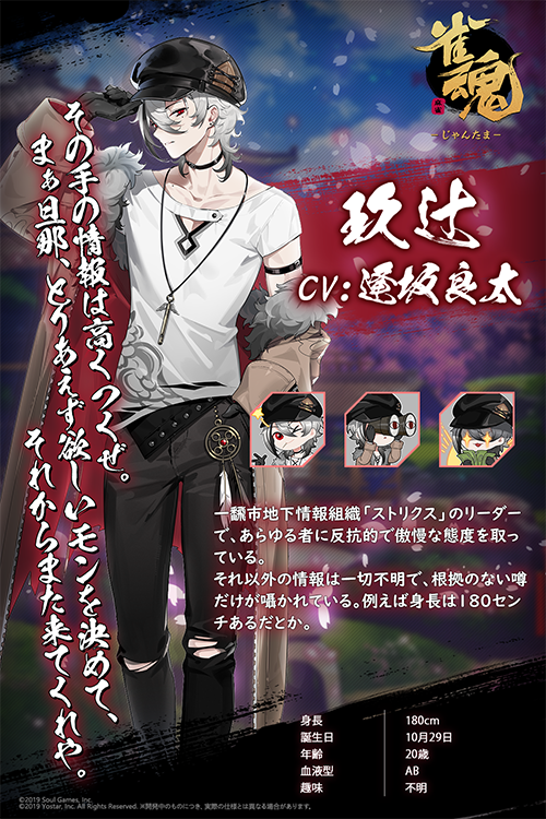 雀魂 -じゃんたま-| 麻雀を無料で気軽に