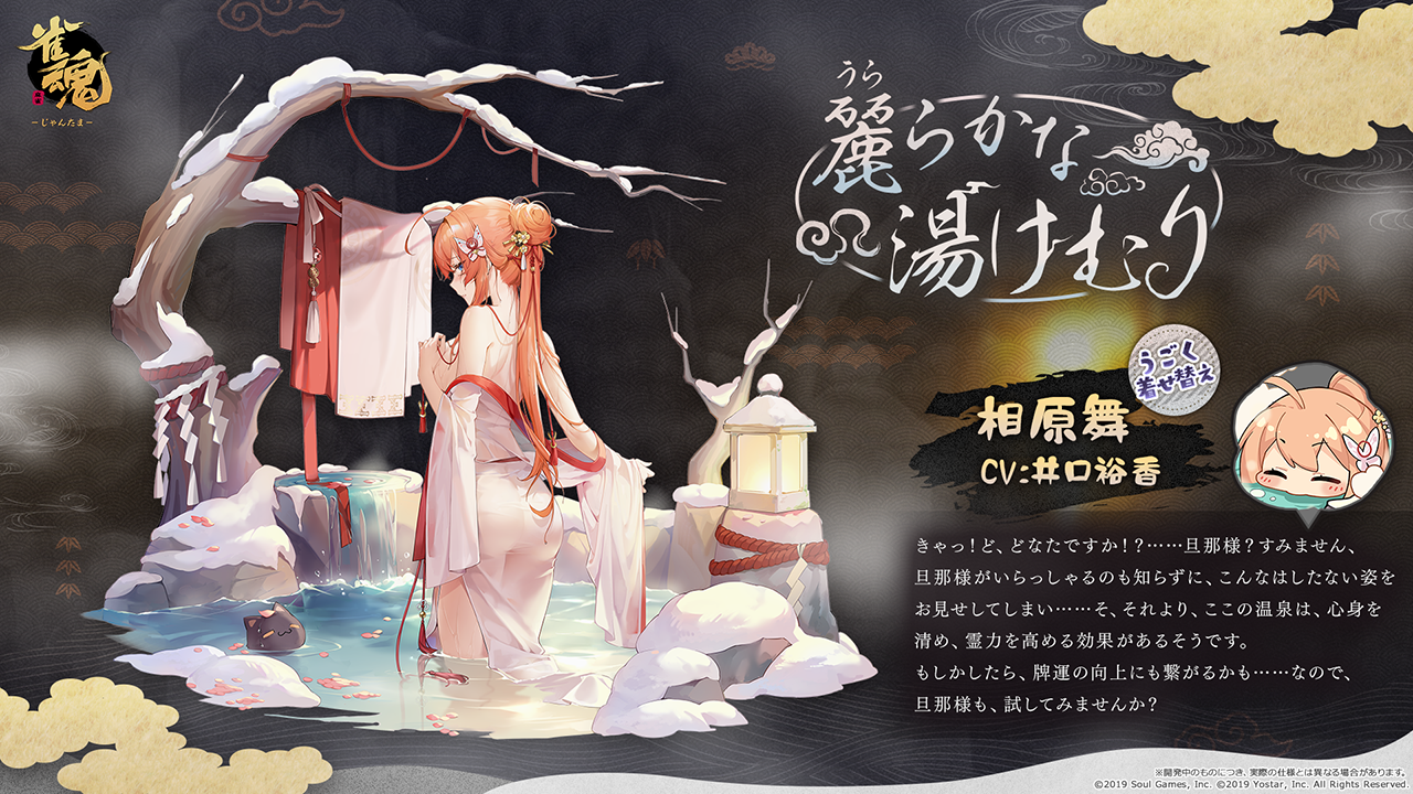 雀魂 -じゃんたま-| 麻雀を無料で気軽に