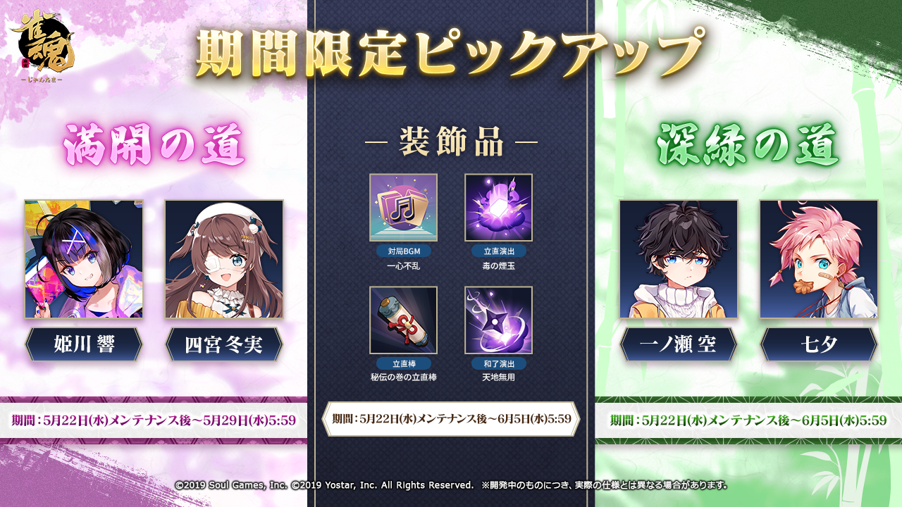 雀魂 -じゃんたま-| 麻雀を無料で気軽に